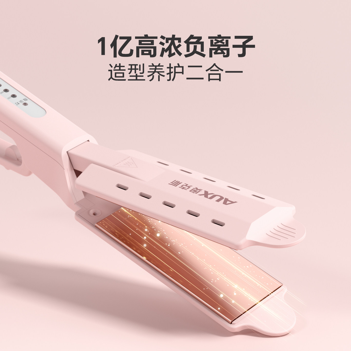 奥克斯电夹板直发熨板直板夹负离子夹板直发卷发两用拉直板甲家用