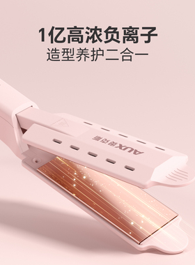 【1亿负离子】奥克斯大号拉直板