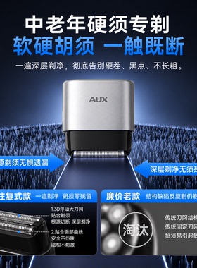 光头剃须一体奥克斯往复式理发器