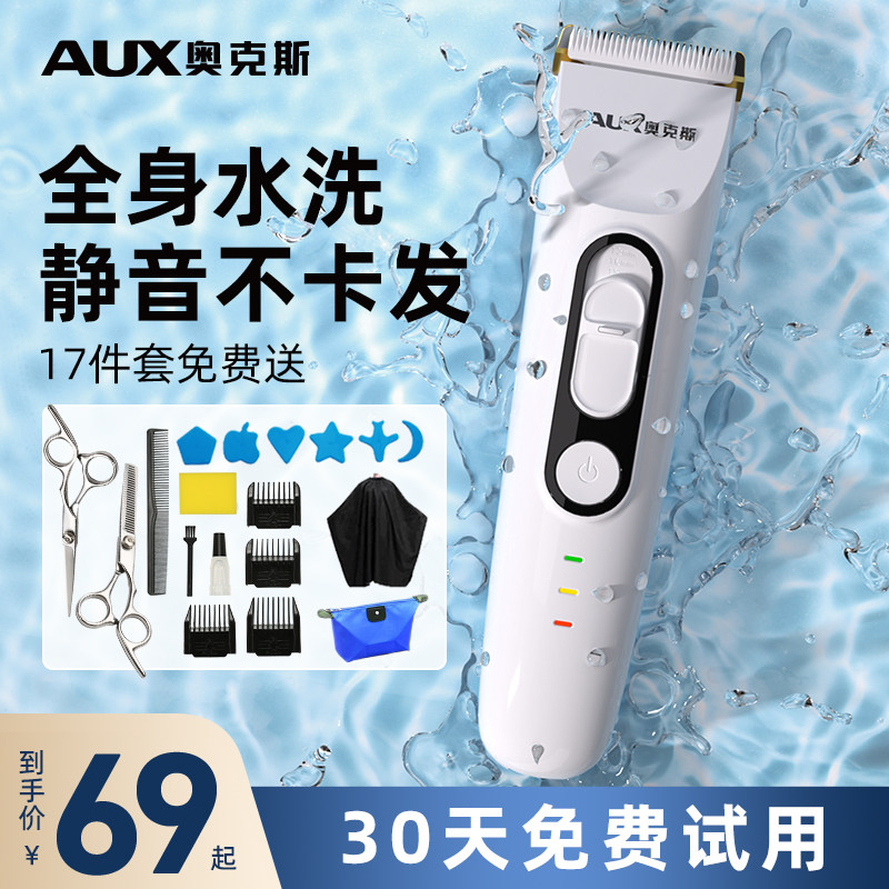 奥克斯剃头电推子剃头发家用自己剪 奥克斯筷子兄弟理发器