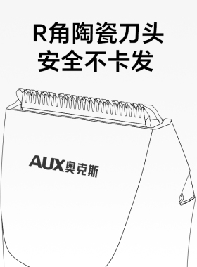奥克斯2025新款婴儿理发器