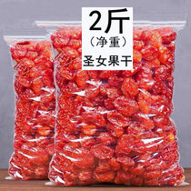 Small Tomatoes Tomato Dried Sacred Virgin Fruits Dried small snacks candied with fresh fruit dried sour and sweet 25g500g