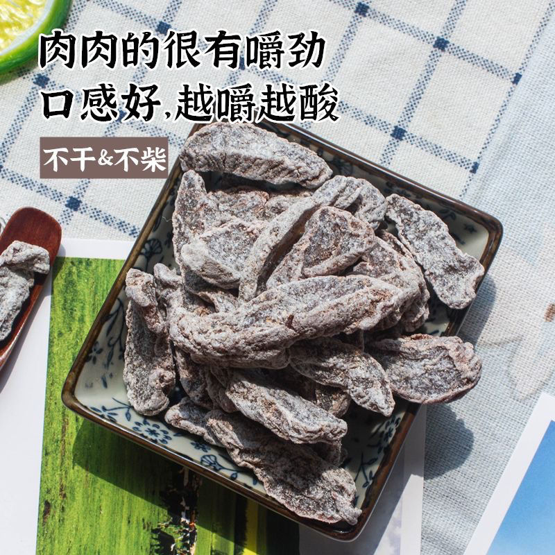 Sour plum strips, seedless plums, salted peach and plum meat bags, sour snacks for pregnant women, dried plums in bulk, candied office dried fruits