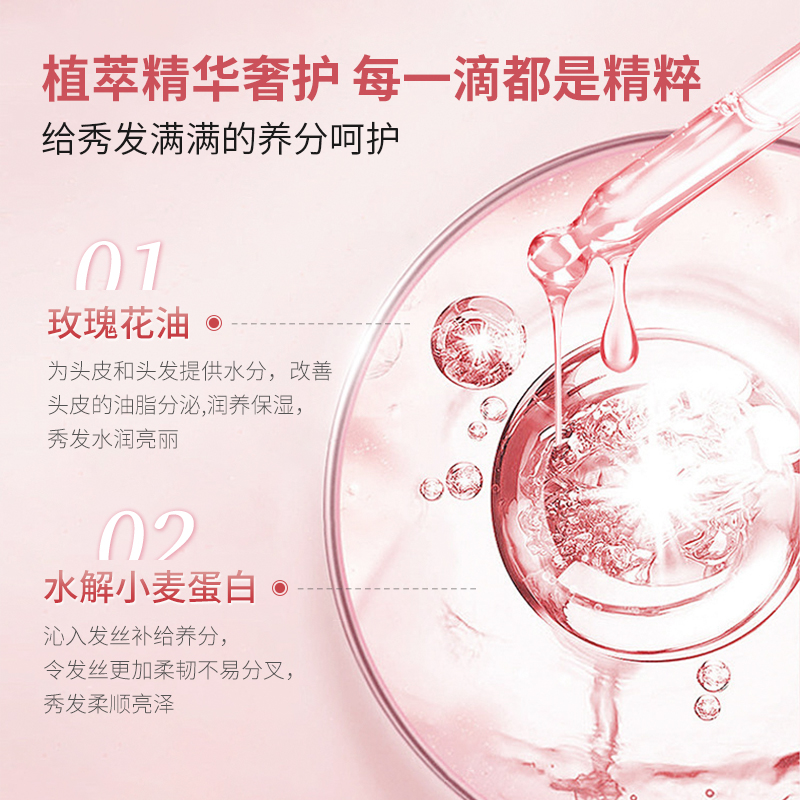 丝域玫瑰精油养发膜留香柔顺滑护发素免蒸焗油发帽护发乳膏正品,淘宝优惠券,粉丝福利购,淘宝优惠卷