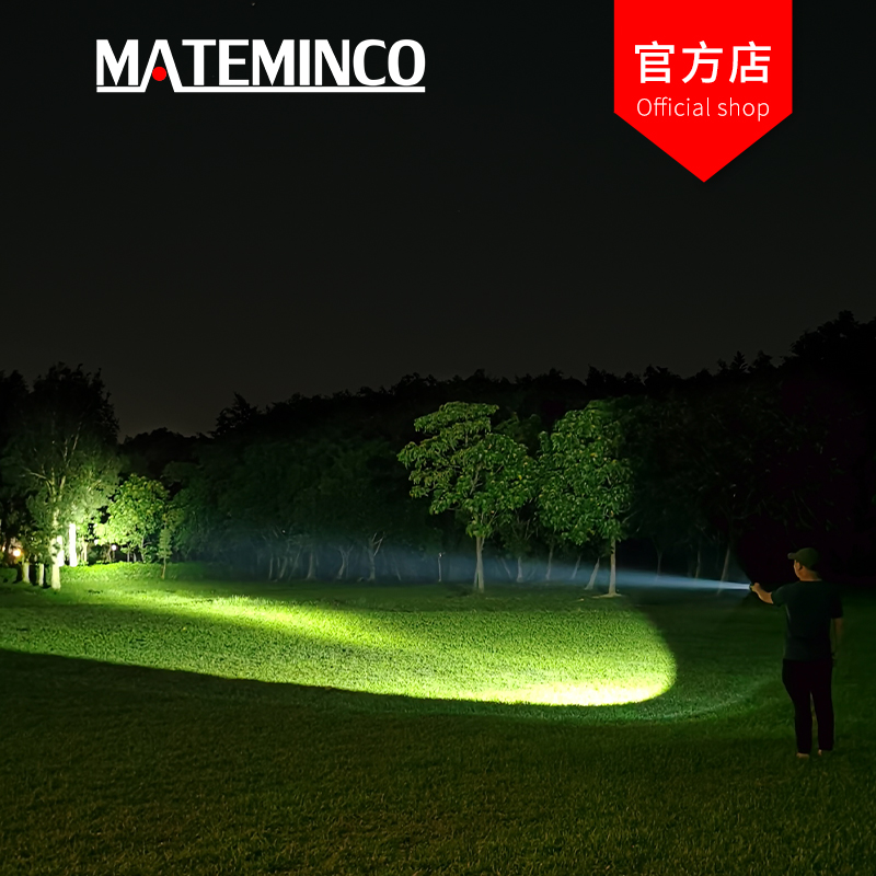 迈特明酷MATEMINCO MT-70MINI-S 超亮聚光直充户外强光远射手电 - 图2