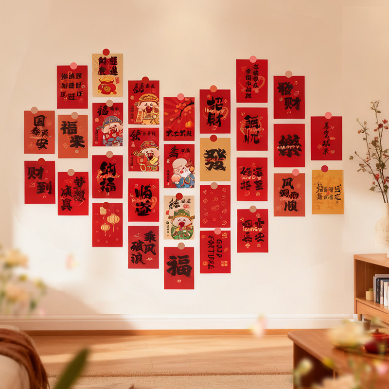 好运连连财神卡片新年贺卡贴纸春节过年氛围拍照打卡装饰布置墙贴,淘宝优惠券,粉丝福利购,淘宝优惠卷