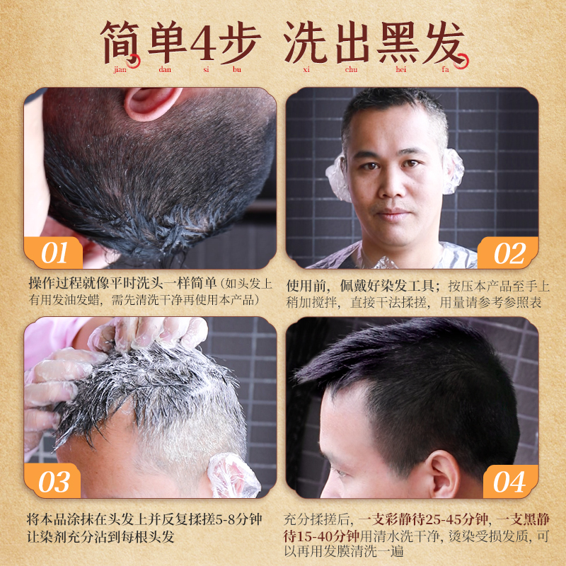 三个魔发匠旗舰店三个魔发匠一支黑染发剂正品膏自然男女自己在家染发膏0