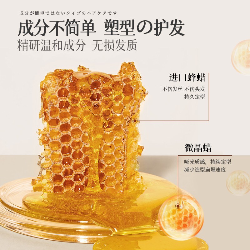  三个魔发匠头发造型