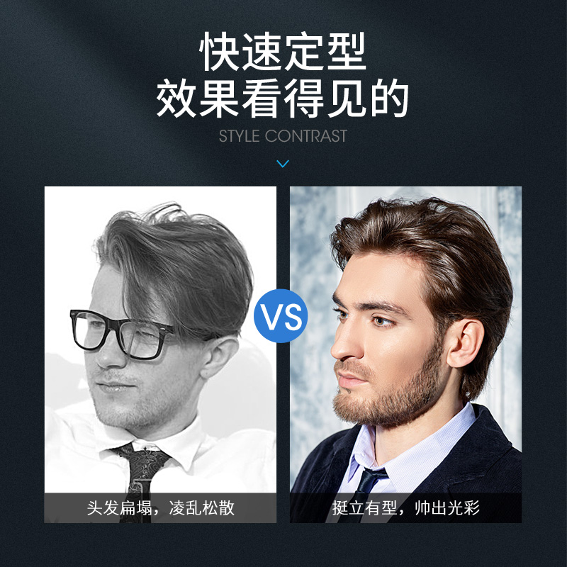三个魔发匠旗舰店男士发胶头发定型喷雾清香持久啫喱水无味干胶定发造型发泥发蜡膏2