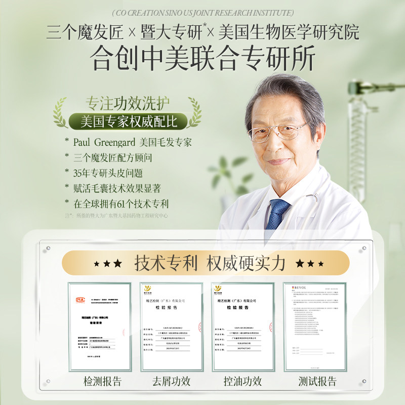 二硫化硒去屑洗发水毛囊清洁控油蓬松止洗头膏痒露炎官方品牌正品