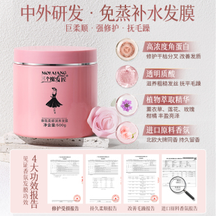 蛋白营养发膜改善毛躁补水护发素500g