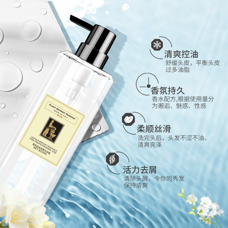 三个魔发匠旗舰店氨基酸洗发水无硅油持久留香味蓬松女去屑止痒控油柔顺改善毛躁膏2