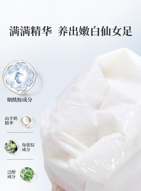 欧丽源脱皮足膜保湿滋润去死皮老茧角质脚后跟防干官方正品