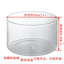 Yogurt Machine Accessories High Boron Silicon Glass Liner