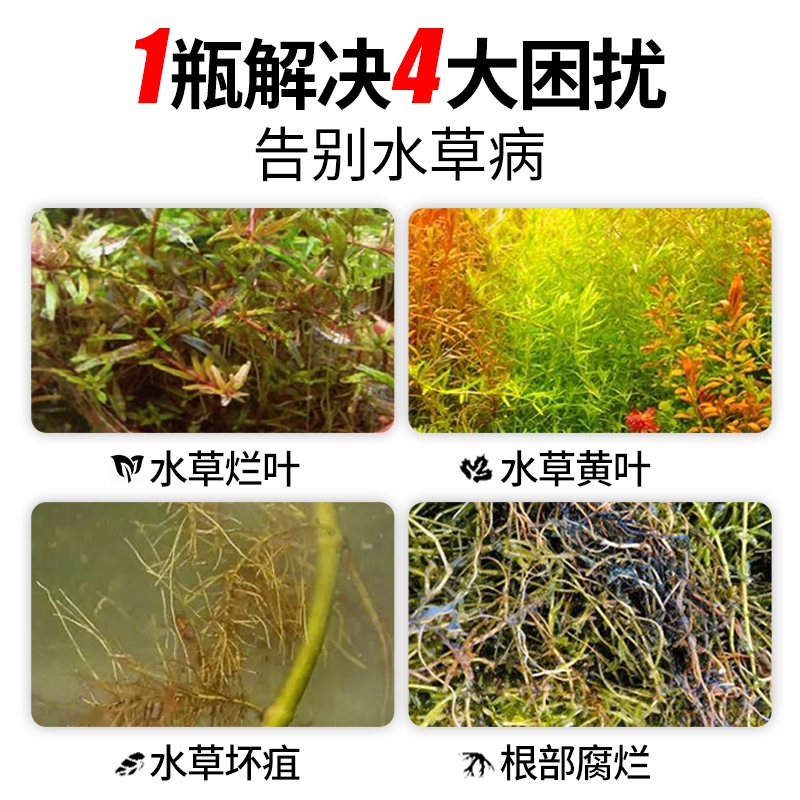 疯狂水草草缸水草液肥营养液肥料液肥水草不伤鱼专用基肥液草造景 - 图0