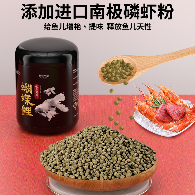 促销疯狂水草蝴蝶鲤专用型鱼饲料高蛋白锦鲤鱼食上浮小颗粒观赏鱼 - 图1