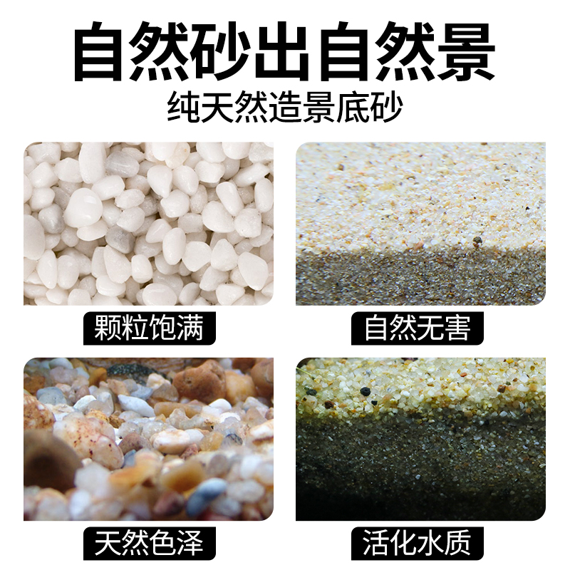 疯狂水草鱼缸造景全套底砂装饰溪流石沙子石英砂铺底鱼缸造景底砂 - 图0