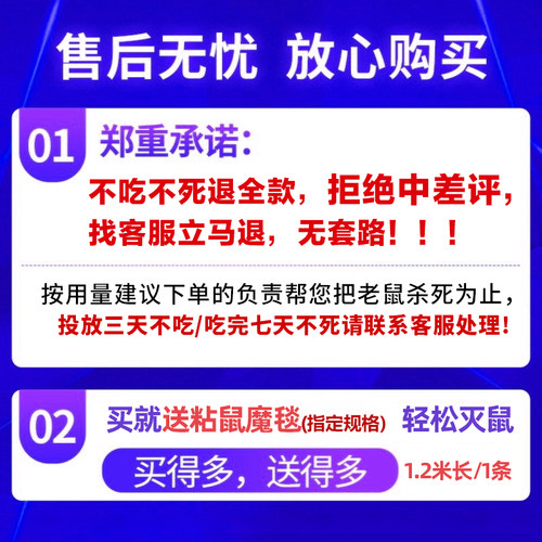 老鼠药特效家用药超强力室外死耗子药高效老鼠一锅端灭鼠老鼠神药-图0