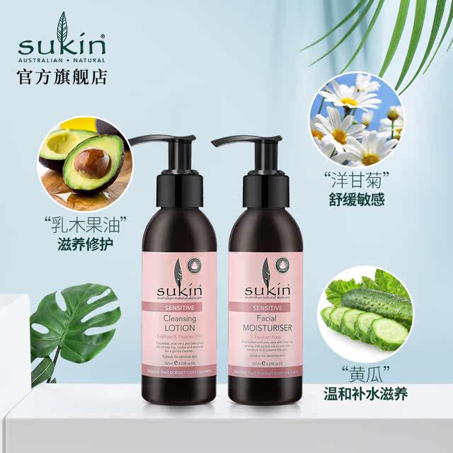 sukin cleanser sensitive skin