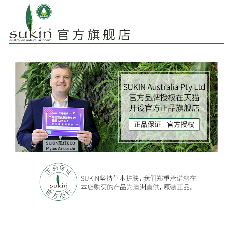 补水滋润修复肌肤舒缓疲劳 苏芊保湿修复晚霜 SUKIN 120ml 补水滋润修复肌肤舒缓疲劳 苏芊保湿修复晚霜 SUKIN 120ml
