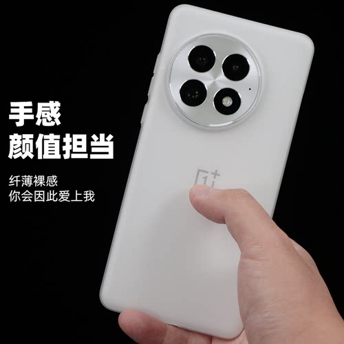 大米评测适用于一加13一加15系列全包套保护壳PP材质超薄微砂新机手机套全包镜头大孔半硬手机壳散热不变黄 - 图3