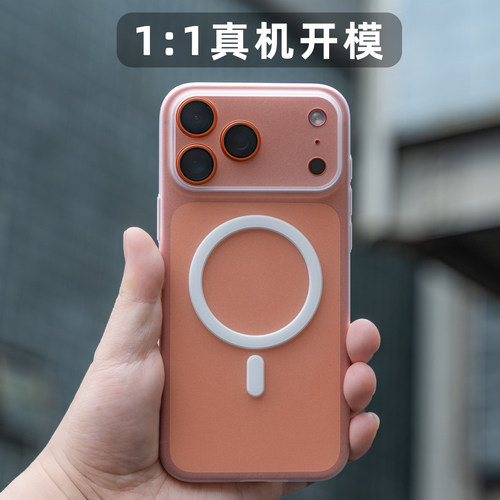 大米评测磨砂亲肤磁吸壳适用于iPhone17ProMax苹果17e超薄微磨砂Air质感PP塑料不变黄散热好半透明全包半硬壳 - 图0