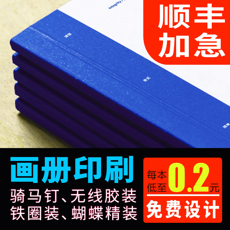 画册定制图册定做企业宣传册制作书籍印刷书本打印精装书公司订做