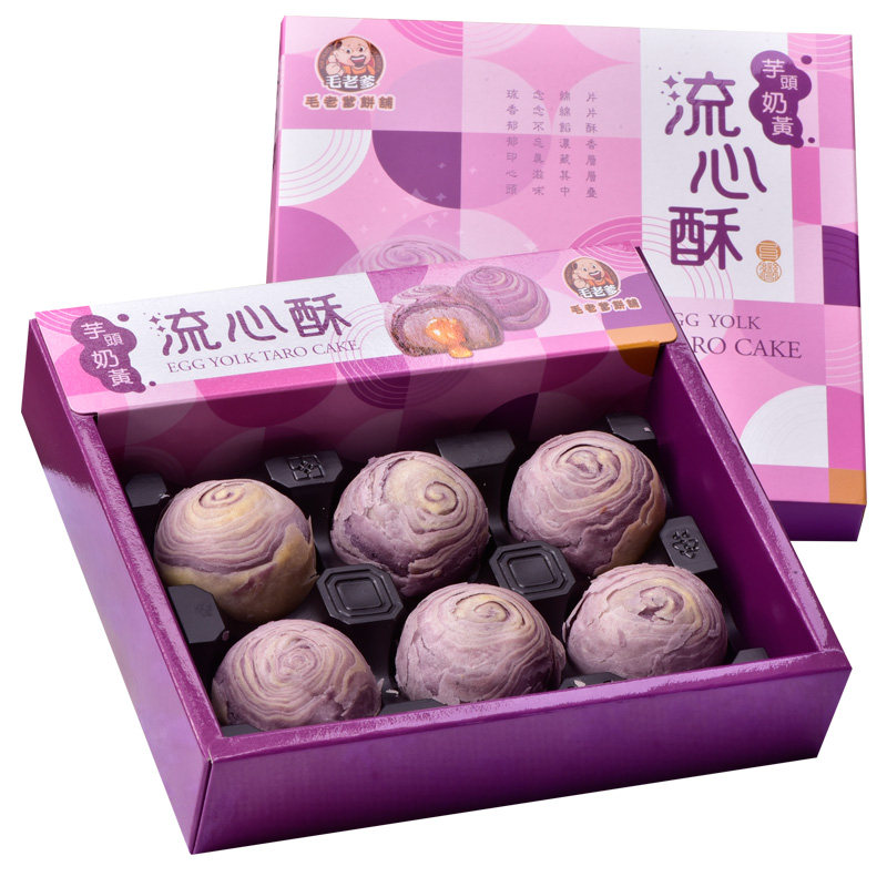 台湾大甲毛老爹芋头酥传统蛋黄酥 毛老爹传统糕点