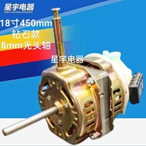 18 inch 12 inch 450mm 300mm Specifications Diamond Powerful Fan Motor Bench Fan Motor 8mm skinhead shaft