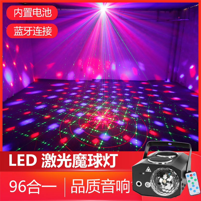蓝牙音箱96图LED激光魔球灯ktv闪光镭射酒吧灯蹦迪灯七彩舞台灯光,淘宝优惠券,粉丝福利购,淘宝优惠卷