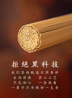 松塔香线香净化磁场秘鲁安神助眠