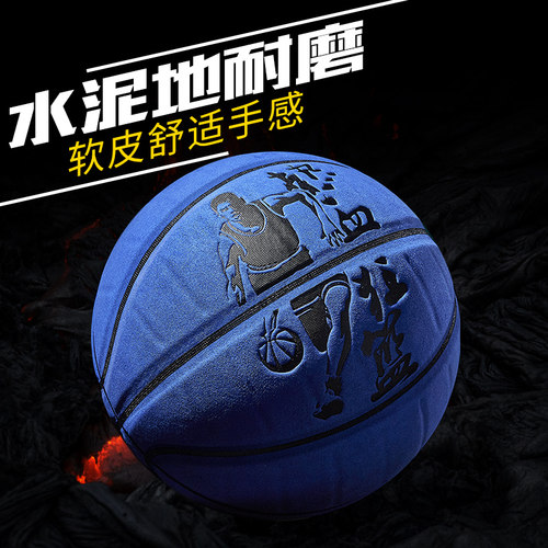 鸿克限量版正品水泥地比赛篮球牛皮真皮手感蓝球青少年耐磨7号球 - 图2