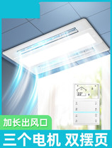 Opto Lighting Sandbar Kitchen Embedded Two-in-one Air Conditioning Integrated Ceiling Ventilation Cold Overhang Fan Cold Blower