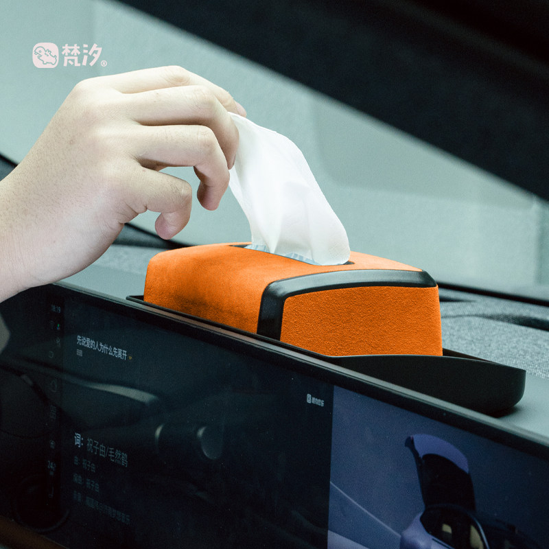 梵汐适用于奥迪E5配件屏幕后储物盒纸巾盒装饰改装车内车饰收纳,淘宝优惠券,粉丝福利购,淘宝优惠卷