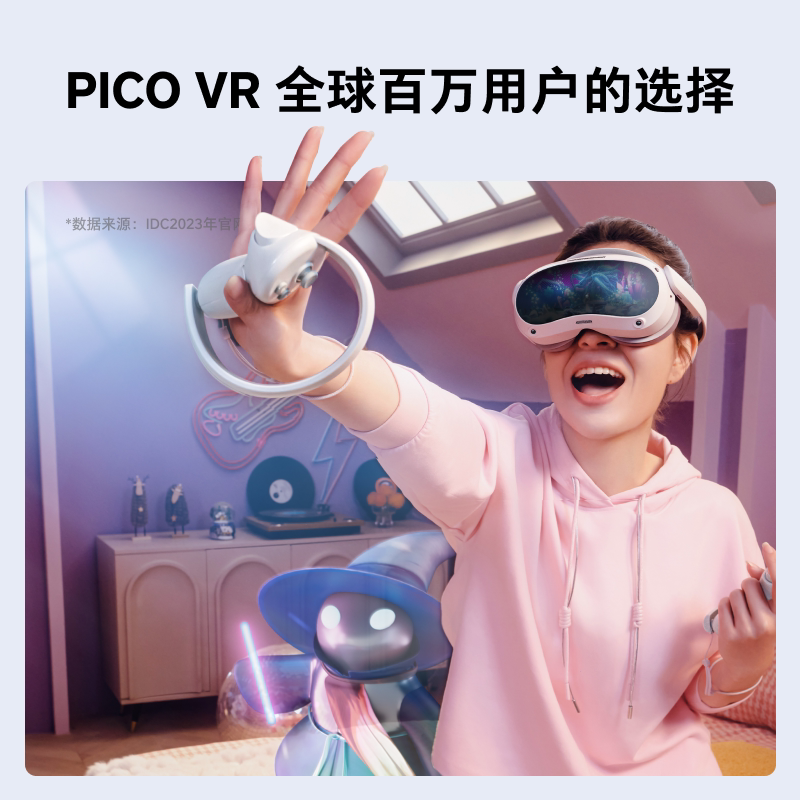 pico 4 vr旗舰vr 3d观影官方一体机 PICO智能眼镜/VR设备