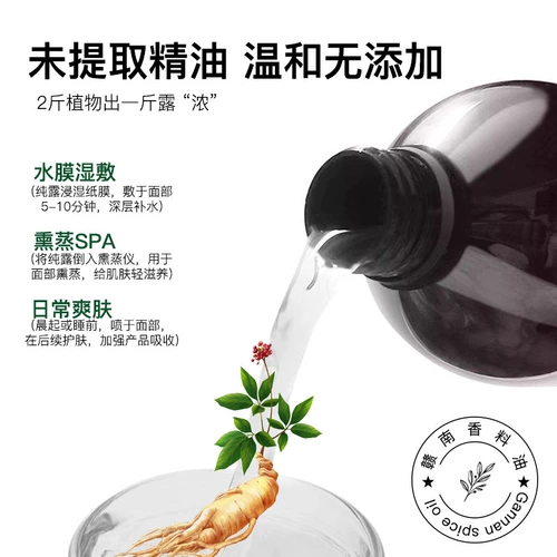 Натуральный увлажняющий питательный гидролат с женьшенем, мягкий спрей, против морщин