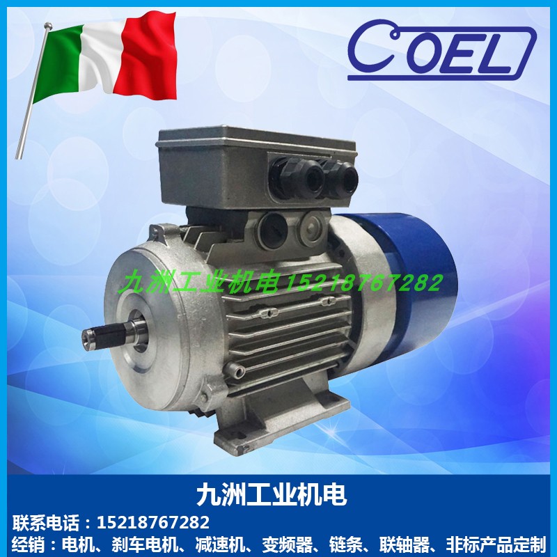 原装现货意大利COEL刹车马达制动电机意大利刹车马达F80B4 0.75KW - 图1