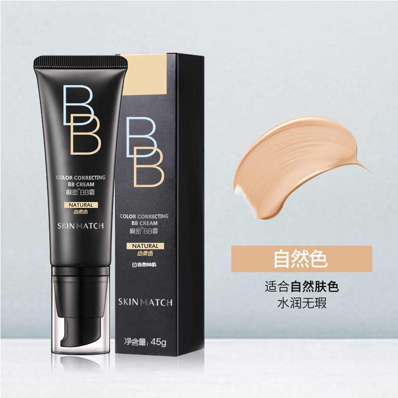 雅丽洁裸妆遮瑕持久保湿女极密bb霜 yalget雅丽洁黛维雅BB霜