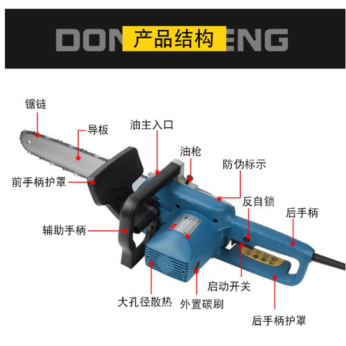 东成电链锯FF03/05-405大功率16寸伐木锯220V多功能电锯正品包邮 - 图1