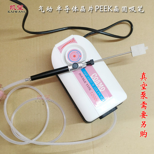 凯望 真空吸笔K968硅晶片吸笔 气动 半导体晶片晶圆吸笔 - 图1