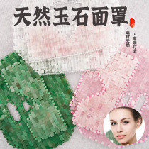 Natural Jade Mask Face Special Eyewear Blindfold Eye Massage Beauty Watered Down Fine Print Handmade Ice Pack Mask