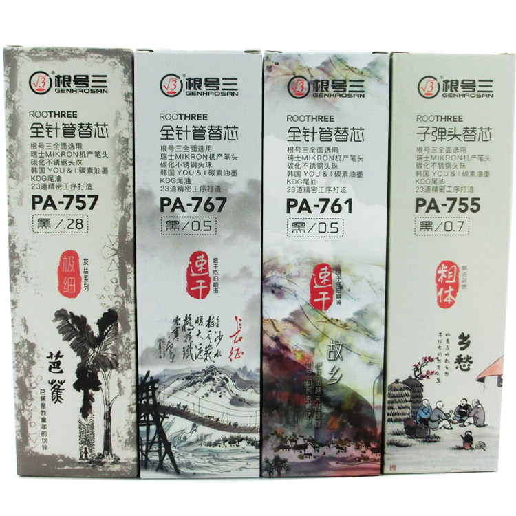 根号三笔芯0.5黑色考试速干全针管中性笔0.28 0.7子弹头替芯包邮_虎窝淘