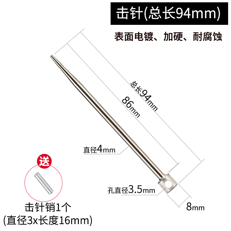 吊顶神器击针撞针座激发制动复位弹簧护套消音器防尘罩射钉枪配件 - 图0