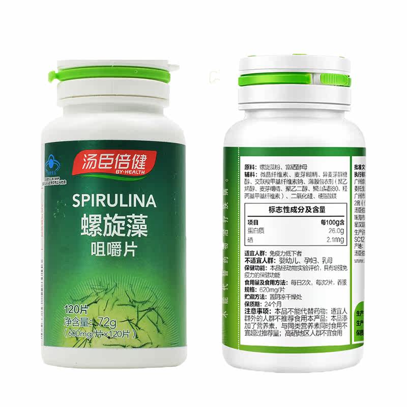 顺丰正品汤臣倍健螺旋藻成人咀嚼片 襄元堂大药房螺旋藻/藻类提取物