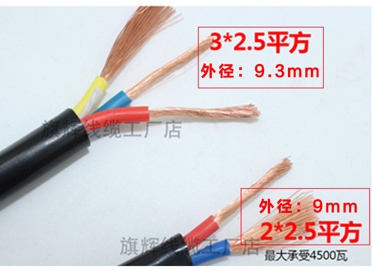 电线2.5 1.5 4平方3芯护套软线纯铜防水电缆线防冻户外电源线 - 图2