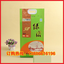 New 5 catty 10 catty of universal five-normal rice flower fragrant vacuum rice packing bag spot with hand buckle food grade plastic