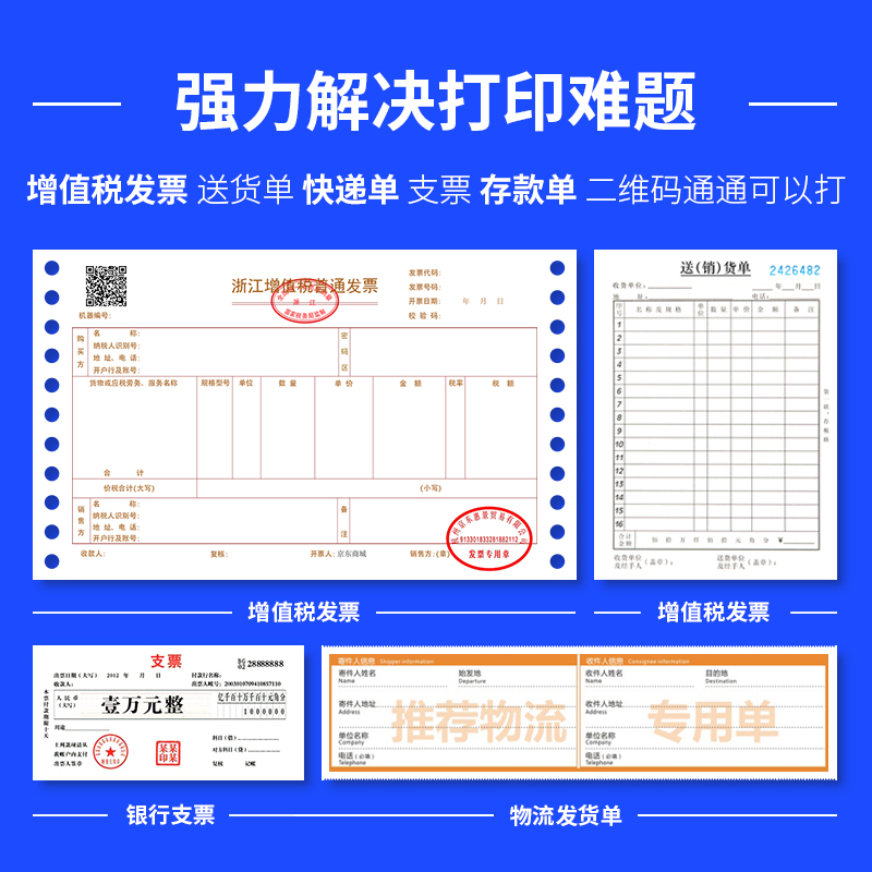 得力针式打印机630k开增值税票税控专用票据发票打印机三联纸出货单送货单出库单收据小型平推式针孔打印机 - 图3