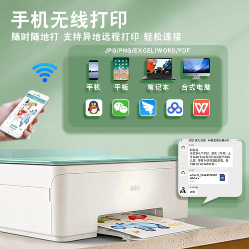 得力彩色喷墨多功能墨仓打印机L512Ws 打印复印扫描一体机无线WIFI连接远程打印家用小型照片打印机连供 - 图0