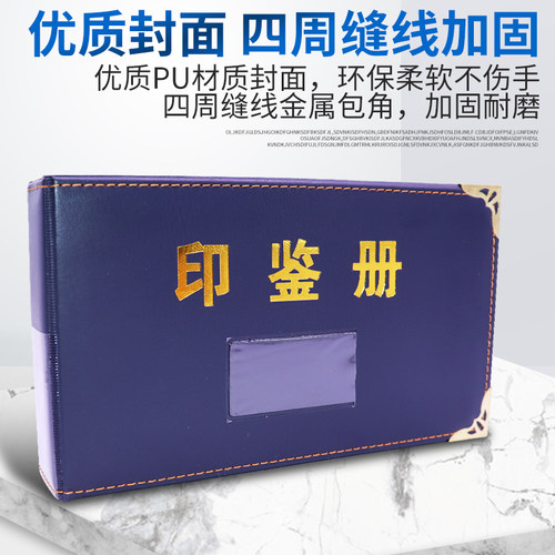 银行印鉴册 固定页印鉴卡册A4资料册 银行印鉴 定做 印鉴卡册固定页A4纸资料册信用社 农商行  可印字 定做 - 图0