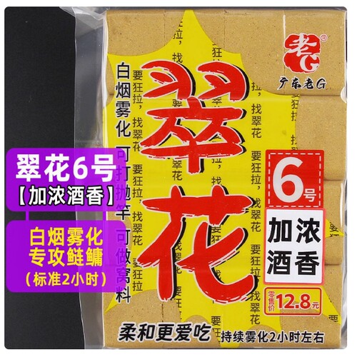 老G小酸菜翠花方块饵料1号鲢鳙酸臭草莓2号腥香野钓全能巨物方块 - 图2